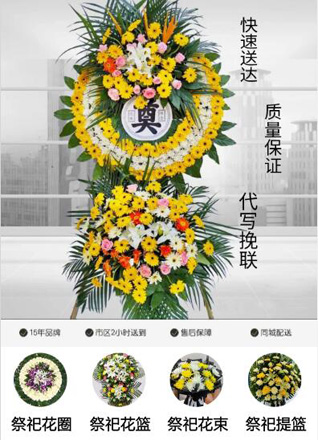 广东茂名市信宜市镇隆镇六双村花圈代送